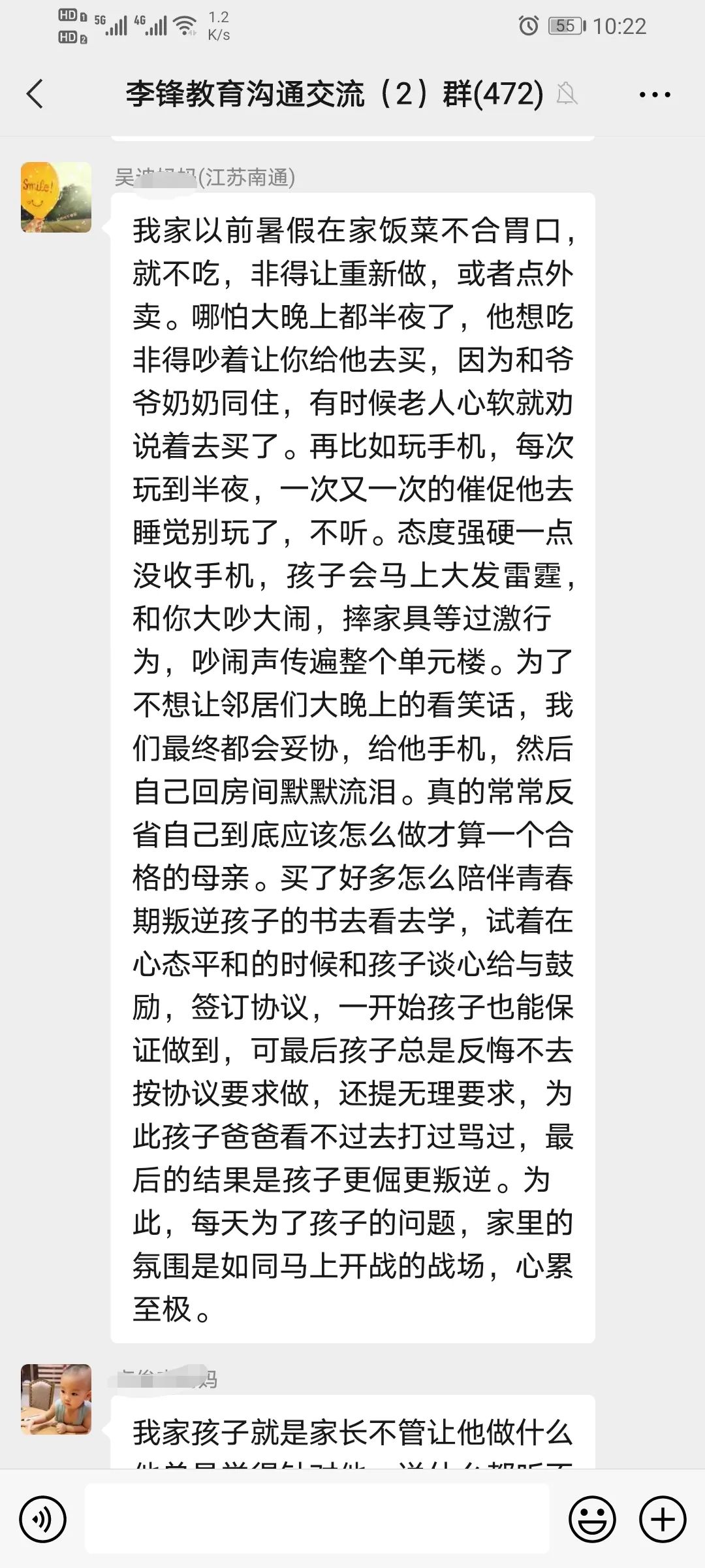 李锋心理教育中心2021年4月第一周娇生惯养之家校交流会记录_www.hnlfjy.com.cn