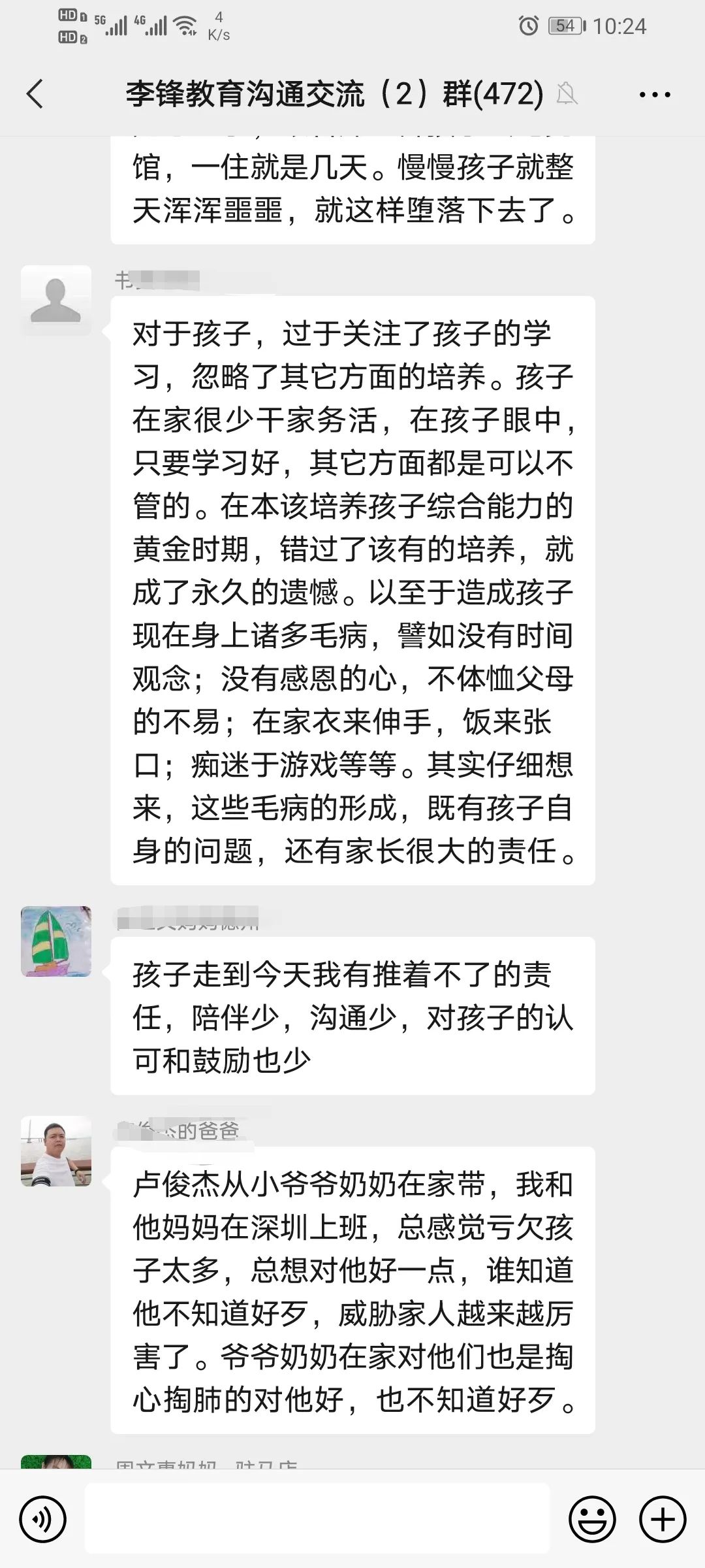 李锋心理教育中心2021年4月第一周娇生惯养之家校交流会记录_www.hnlfjy.com.cn