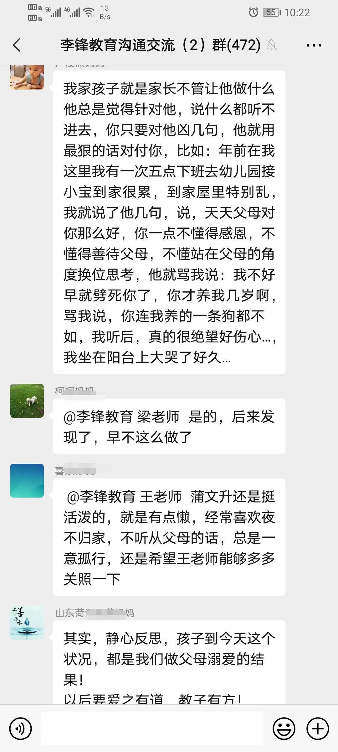 李锋心理教育中心2021年4月第一周娇生惯养之家校交流会记录_www.hnlfjy.com.cn