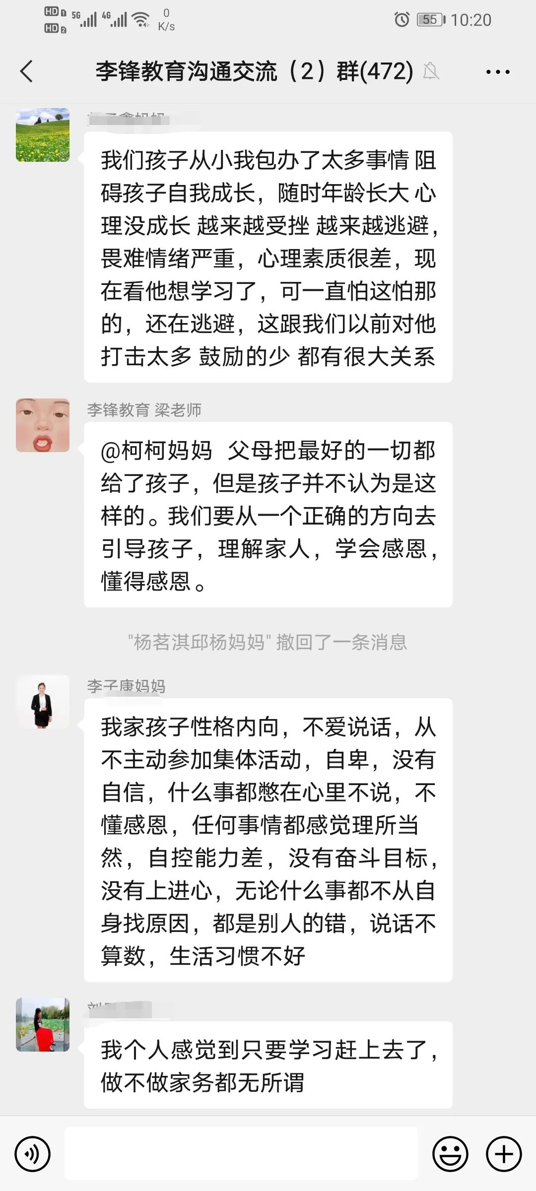 李锋心理教育中心2021年4月第一周娇生惯养之家校交流会记录_www.hnlfjy.com.cn