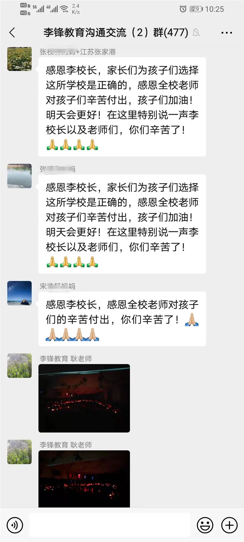 点亮心灯 感恩有你——李锋青少年教育四月特色大课堂_www.hnlfjy.com.cn