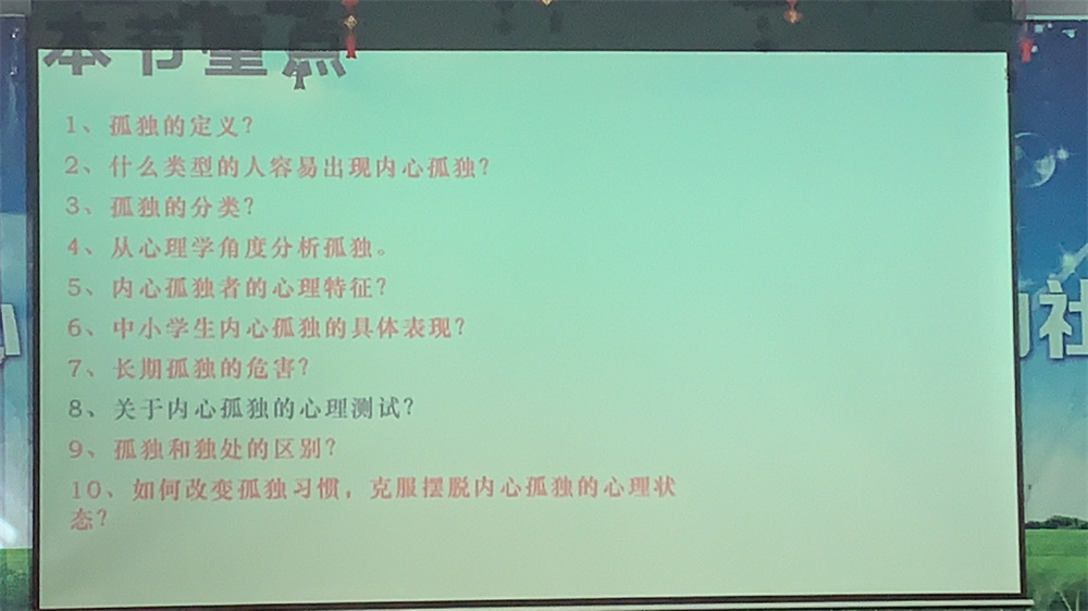 孩子突然变得沉默寡言变得越来越孤独怎么办_www.hnlfjy.com.cn