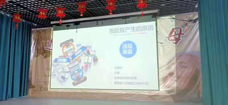 李锋青少年教育2021年第七期家校交流会：《克服拖延 马上行动》_www.hnlfjy.com.cn