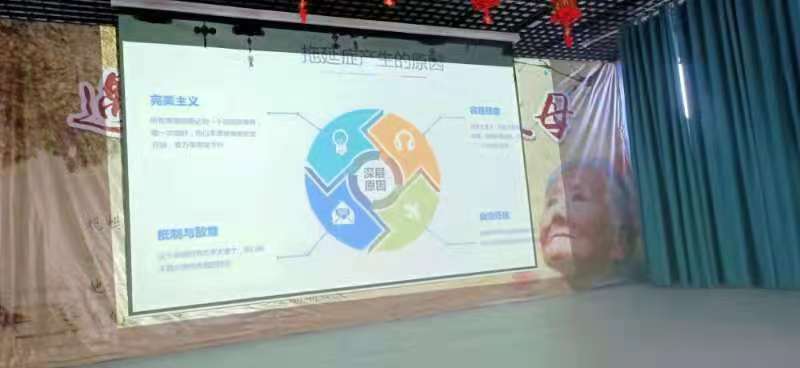 李锋青少年教育2021年第七期家校交流会：《克服拖延 马上行动》_www.hnlfjy.com.cn