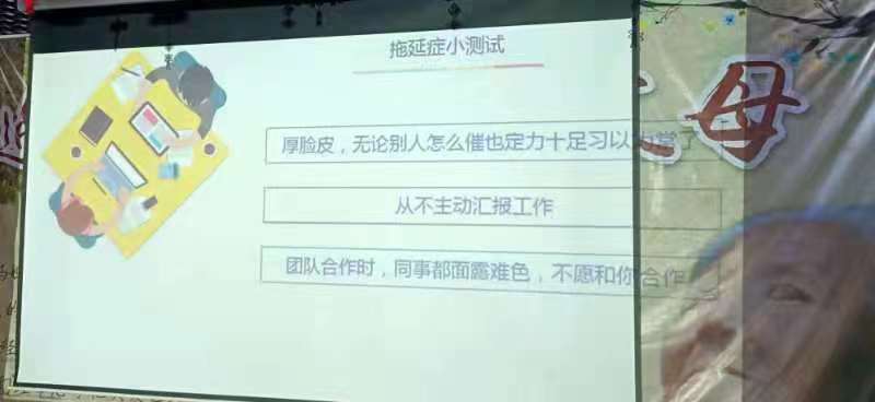 李锋青少年教育2021年第七期家校交流会：《克服拖延 马上行动》_www.hnlfjy.com.cn