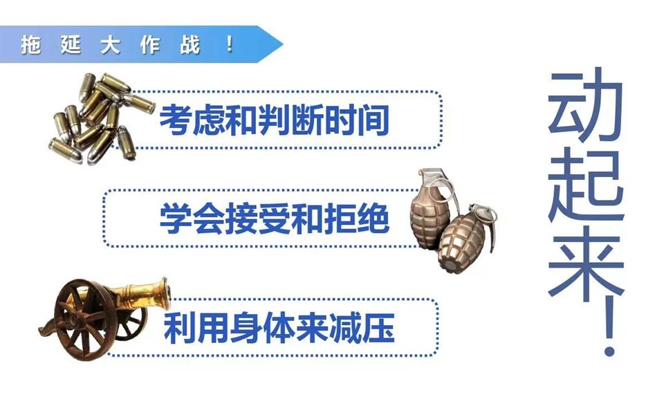 李锋青少年教育2021年第七期家校交流会：《克服拖延 马上行动》_www.hnlfjy.com.cn