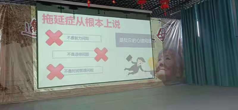 李锋青少年教育2021年第七期家校交流会：《克服拖延 马上行动》_www.hnlfjy.com.cn