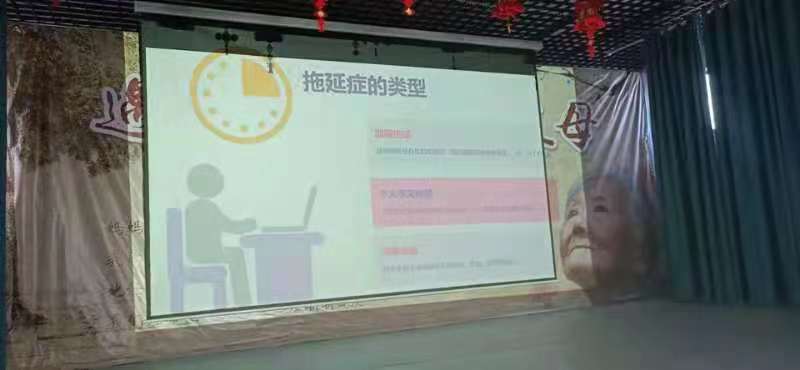 李锋青少年教育2021年第七期家校交流会：《克服拖延 马上行动》_www.hnlfjy.com.cn