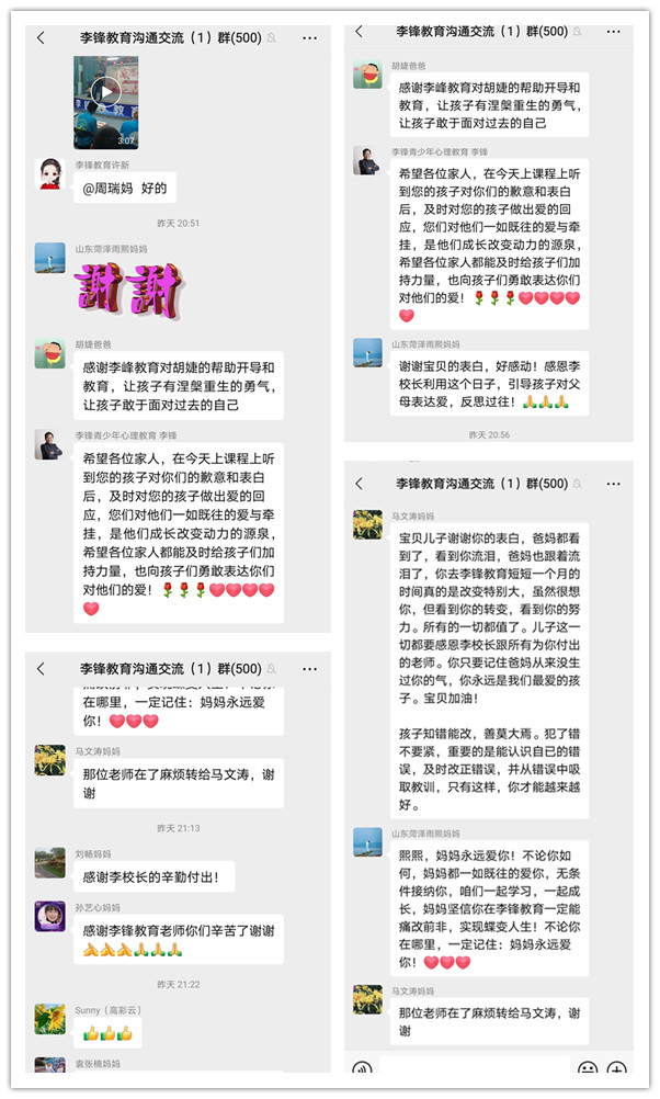 孩子叛逆几年，父母就老了几年，余生不多亦！_www.hnlfjy.com.cn