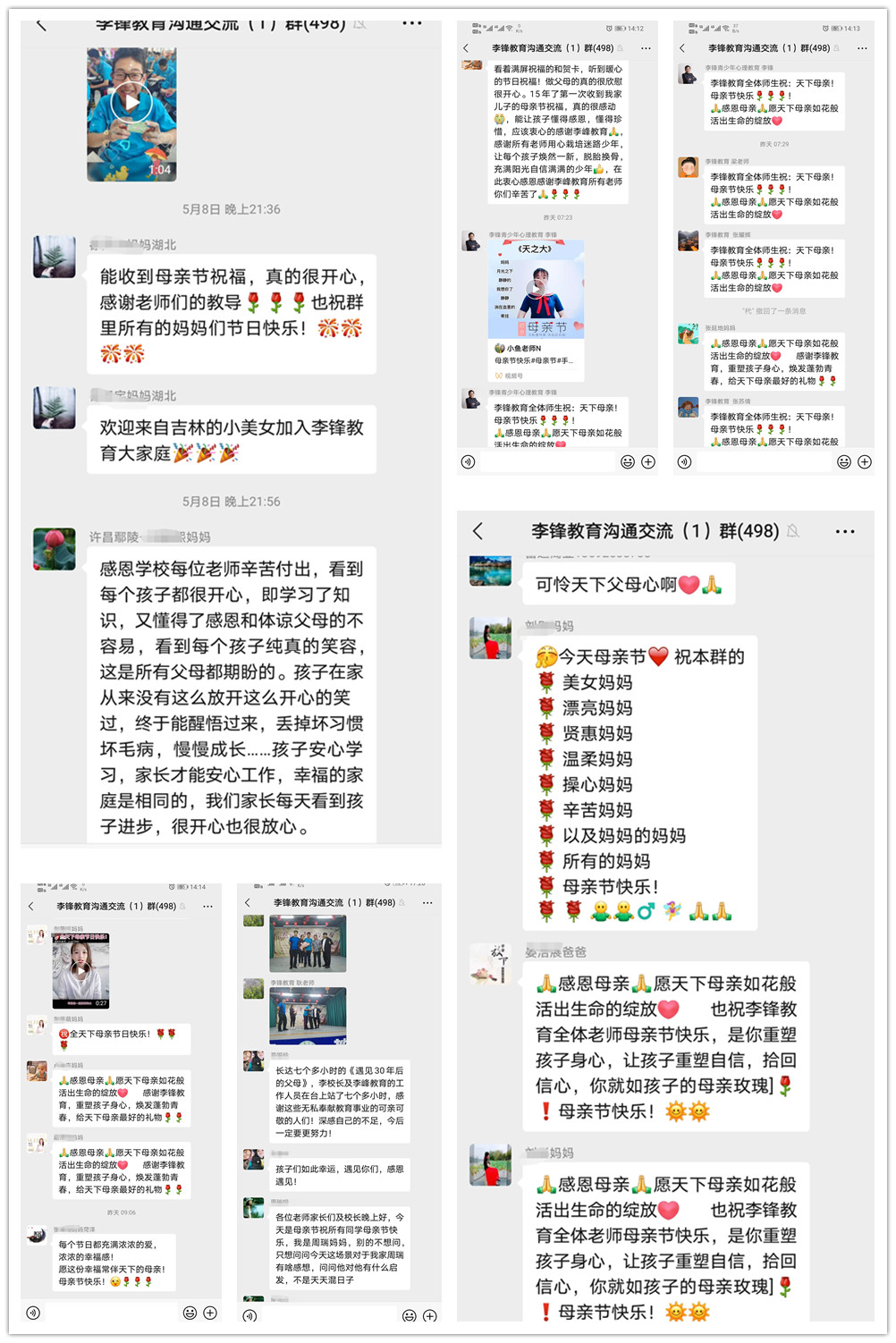 时间都去哪儿了，2021年李锋教育大型活动之《遇见30年后的父母》_www.hnlfjy.com.cn
