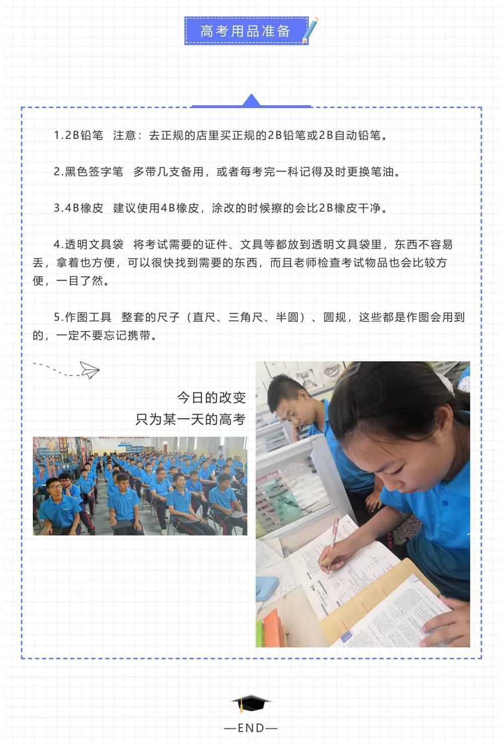 2021年李锋教育携全体师生祝愿天下学子高考旗开得胜_www.hnlfjy.com.cn