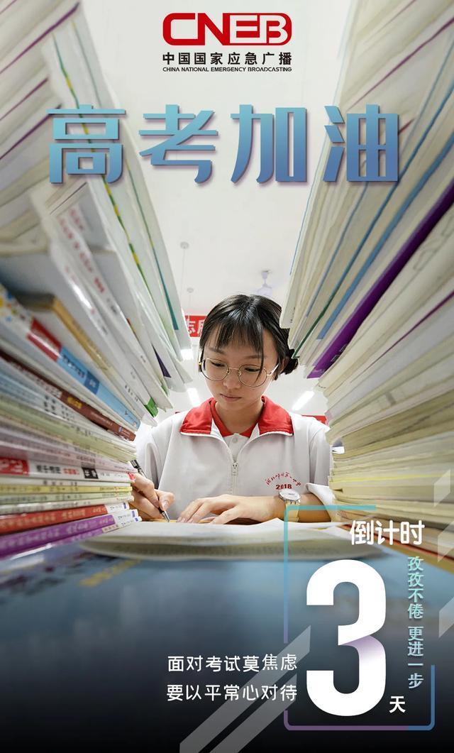 2021年李锋教育携全体师生祝愿天下学子高考旗开得胜_www.hnlfjy.com.cn