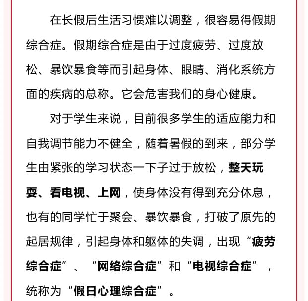 李锋青少年教育中心2021年7月第一周特色课程安排：假期综合症_www.hnlfjy.com.cn