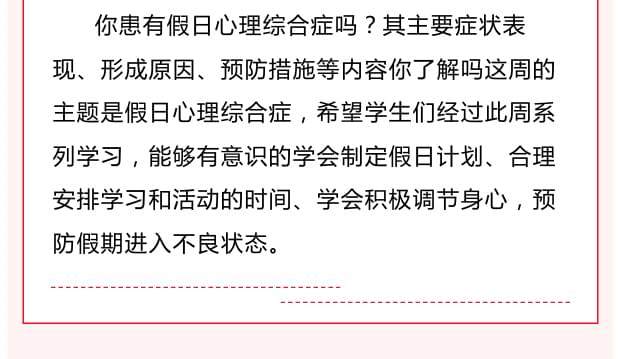 李锋青少年教育中心2021年7月第一周特色课程安排：假期综合症_www.hnlfjy.com.cn