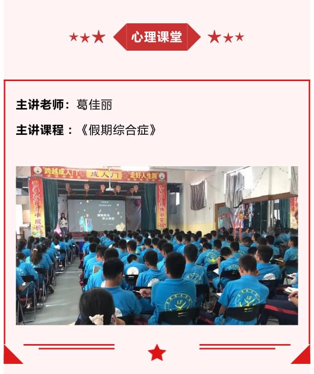 李锋青少年教育中心2021年7月第一周特色课程安排：假期综合症_www.hnlfjy.com.cn