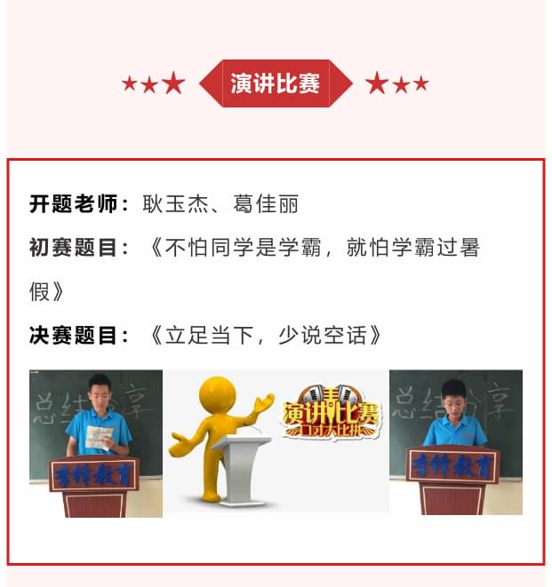 李锋青少年教育中心2021年7月第一周特色课程安排：假期综合症_www.hnlfjy.com.cn