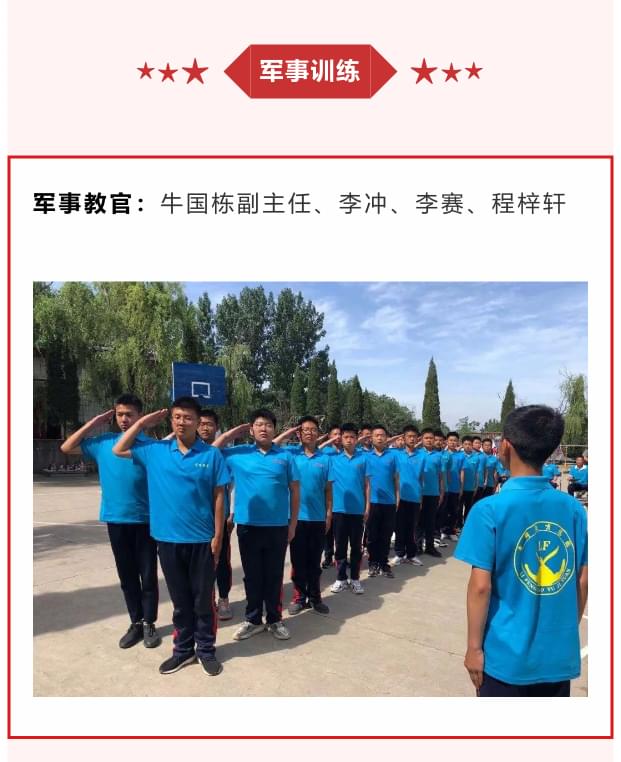 李锋青少年教育中心2021年7月第一周特色课程安排：假期综合症_www.hnlfjy.com.cn