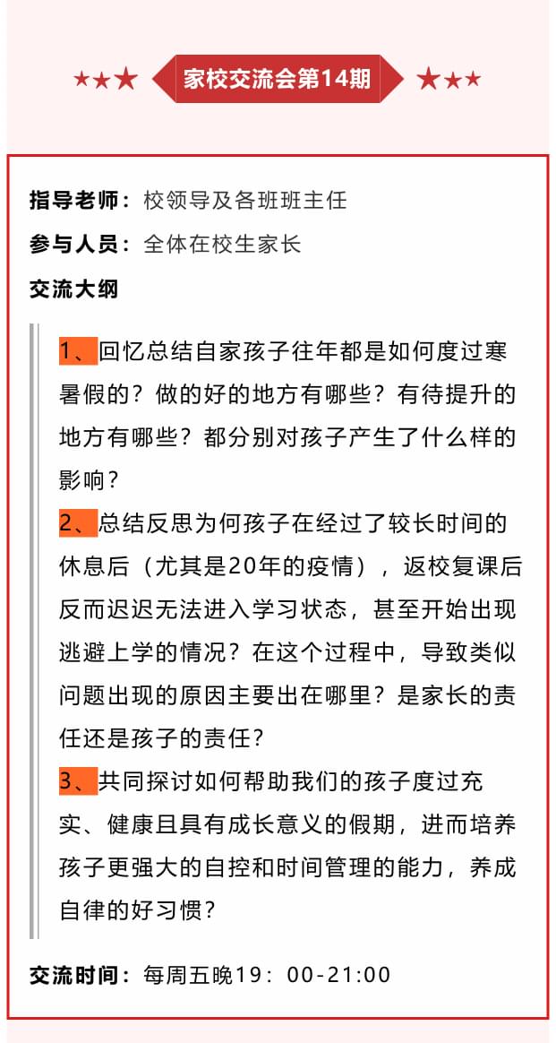 李锋青少年教育中心2021年7月第一周特色课程安排：假期综合症_www.hnlfjy.com.cn