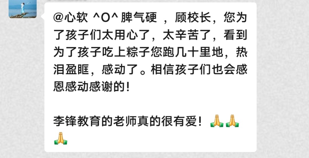 2021年李锋教育「成长不烦恼」夏令营第三天之助农施肥、军训跑步过端午_www.hnlfjy.com.cn