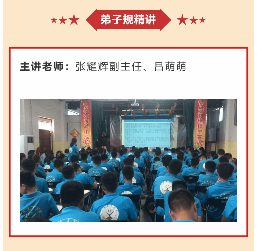 李锋青少年教育学校2021年6月第二周特色课程：孩子厌学父母怎么办_www.hnlfjy.com.cn