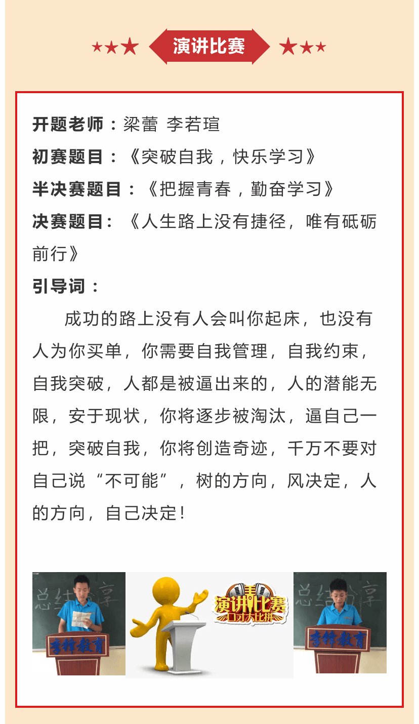 李锋青少年教育学校2021年6月第二周特色课程：孩子厌学父母怎么办_www.hnlfjy.com.cn