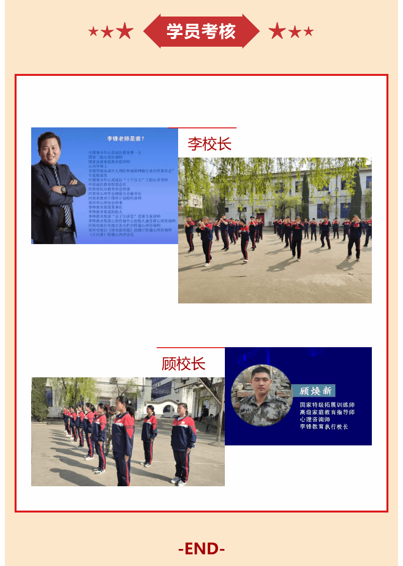 李锋青少年教育学校2021年6月第二周特色课程：孩子厌学父母怎么办_www.hnlfjy.com.cn