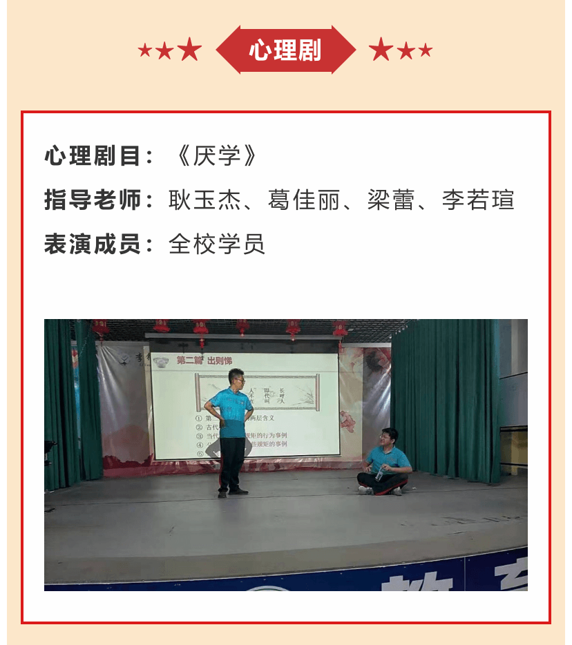 李锋青少年教育学校2021年6月第二周特色课程：孩子厌学父母怎么办_www.hnlfjy.com.cn