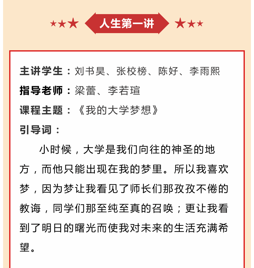 李锋青少年教育学校2021年6月第二周特色课程：孩子厌学父母怎么办_www.hnlfjy.com.cn