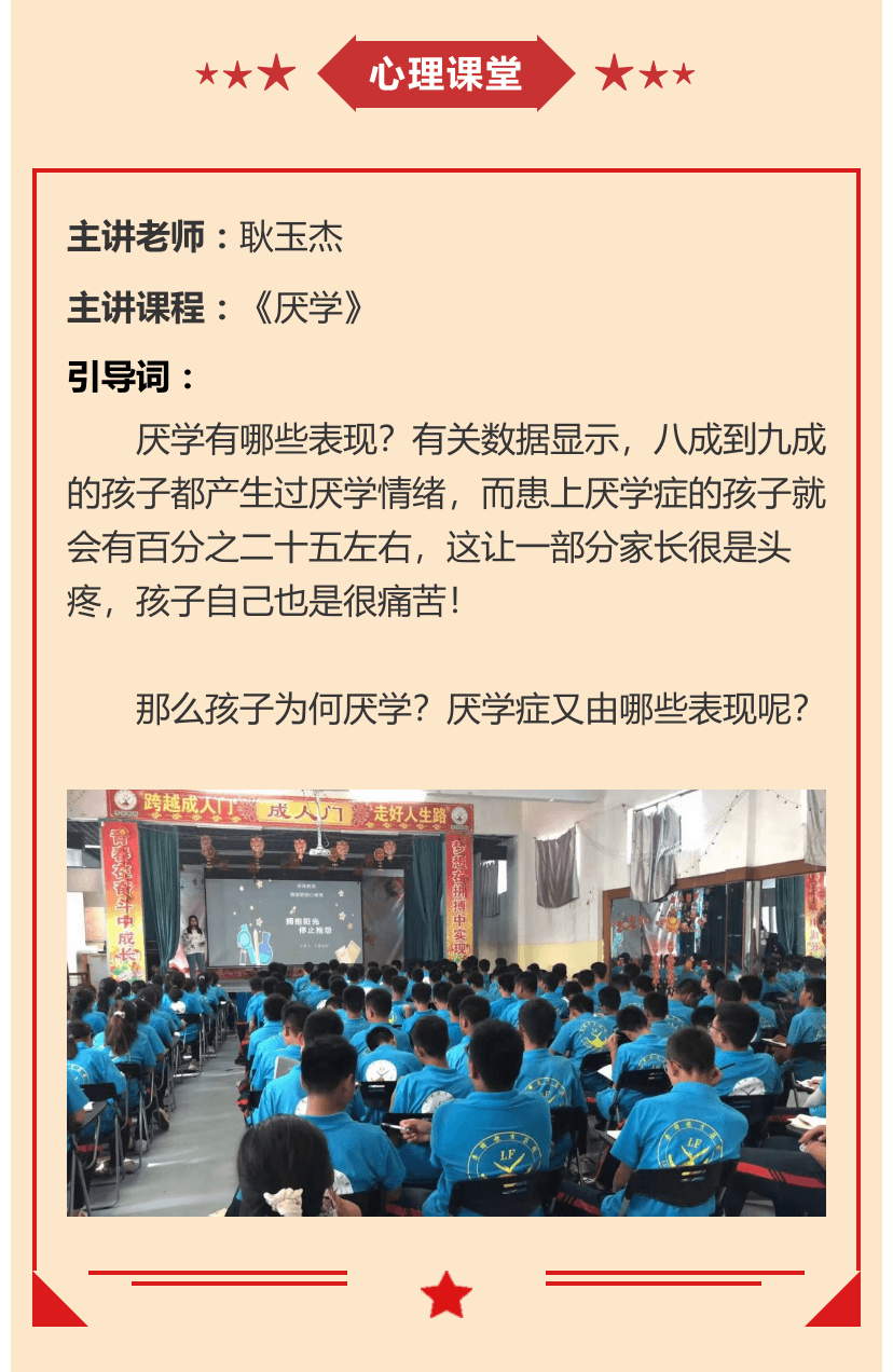 李锋青少年教育学校2021年6月第二周特色课程：孩子厌学父母怎么办_www.hnlfjy.com.cn