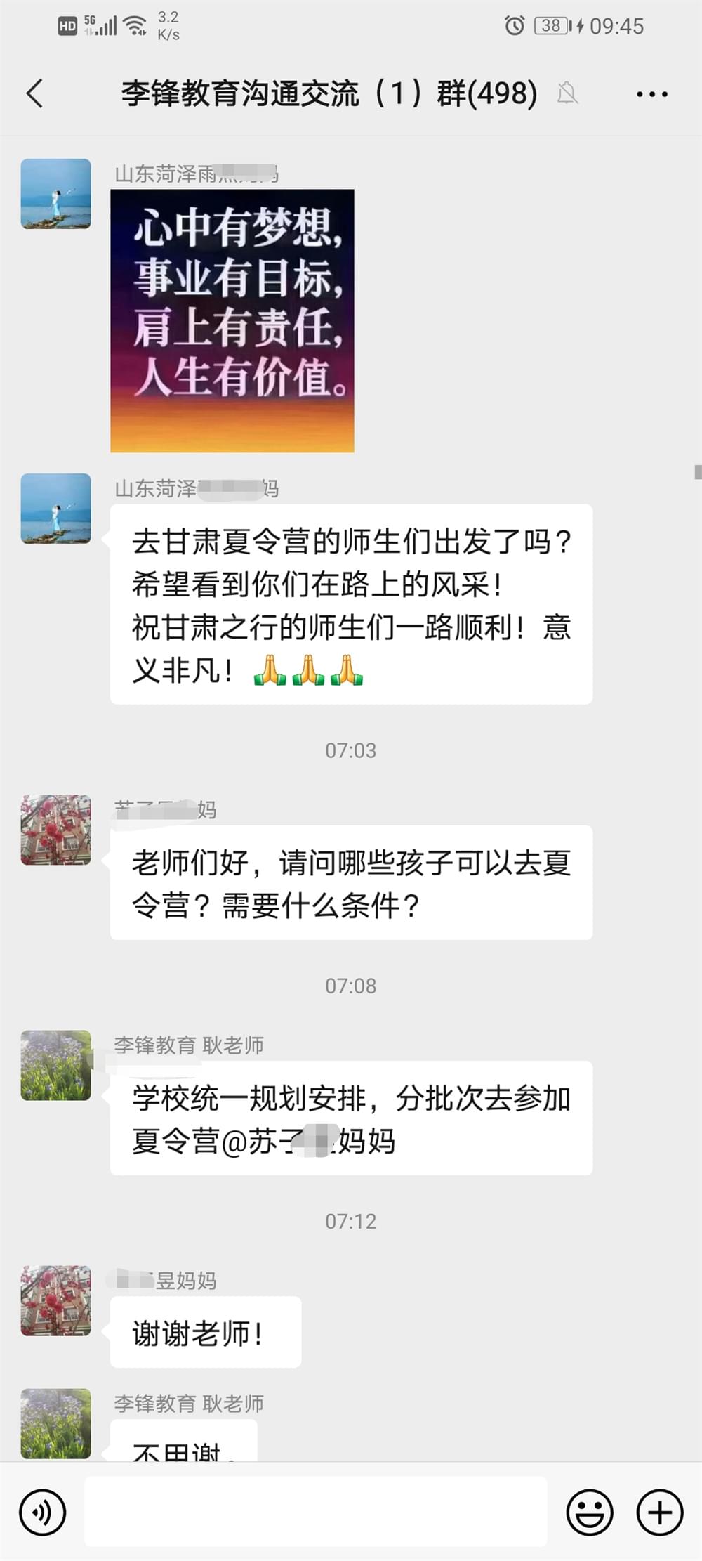 2021年李锋青少年教育成长不烦恼之暑期夏令营开营仪式_www.hnlfjy.com.cn