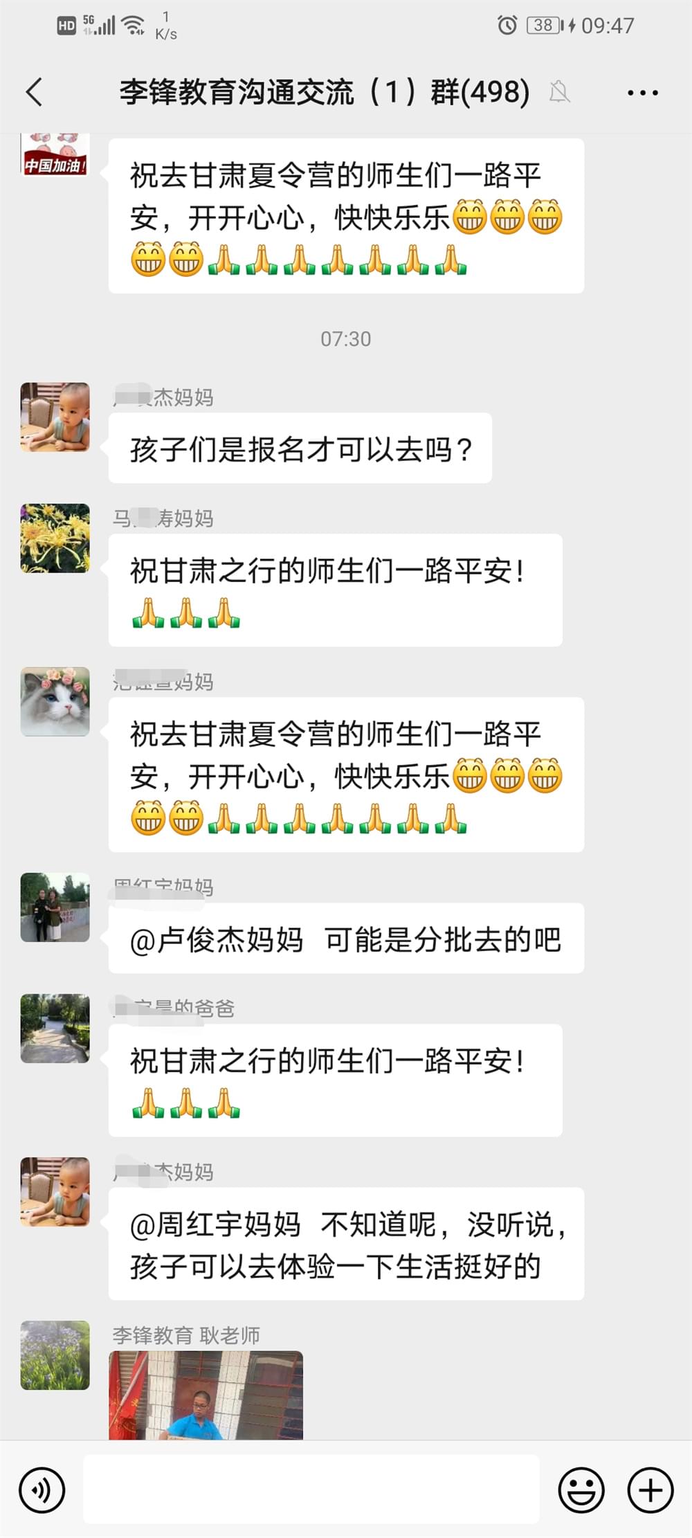 2021年李锋青少年教育成长不烦恼之暑期夏令营开营仪式_www.hnlfjy.com.cn
