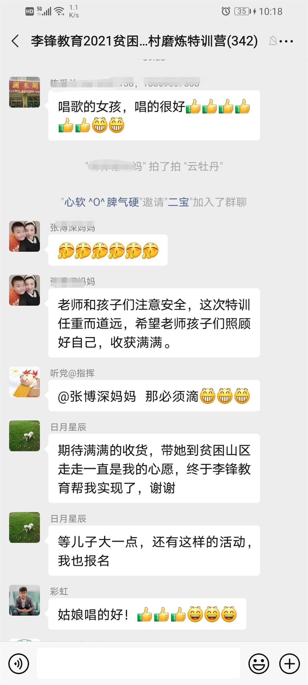 2021年李锋青少年教育成长不烦恼之暑期夏令营开营仪式_www.hnlfjy.com.cn
