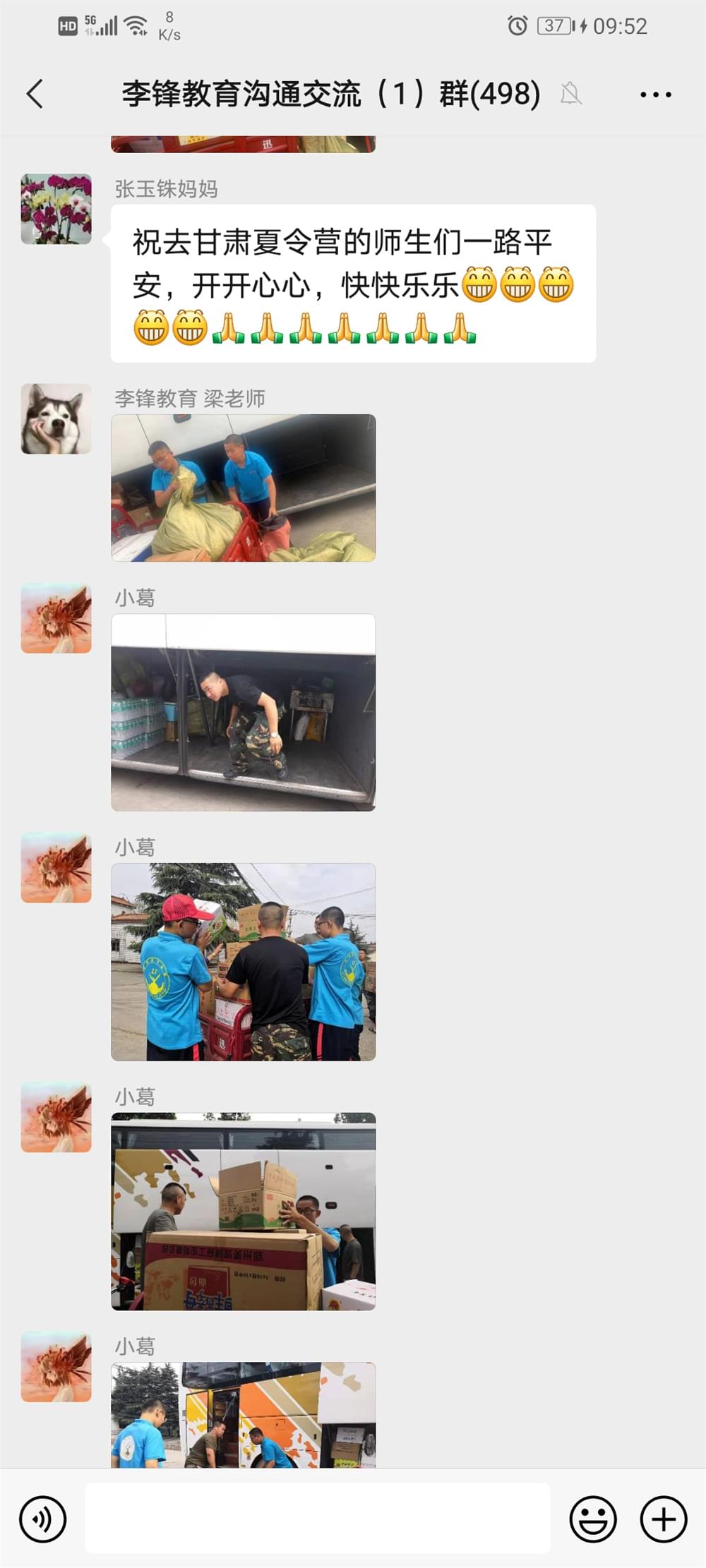 2021年李锋青少年教育成长不烦恼之暑期夏令营开营仪式_www.hnlfjy.com.cn