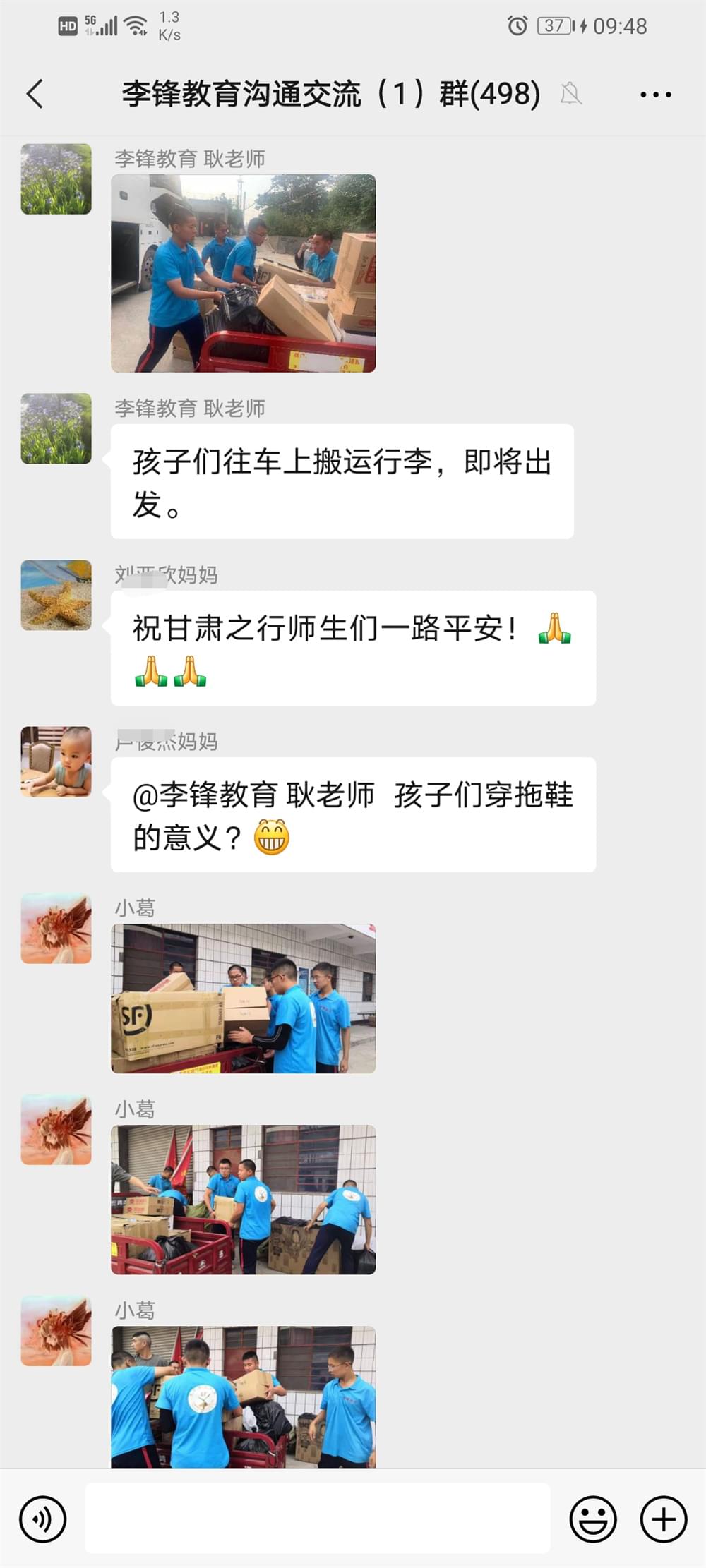2021年李锋青少年教育成长不烦恼之暑期夏令营开营仪式_www.hnlfjy.com.cn
