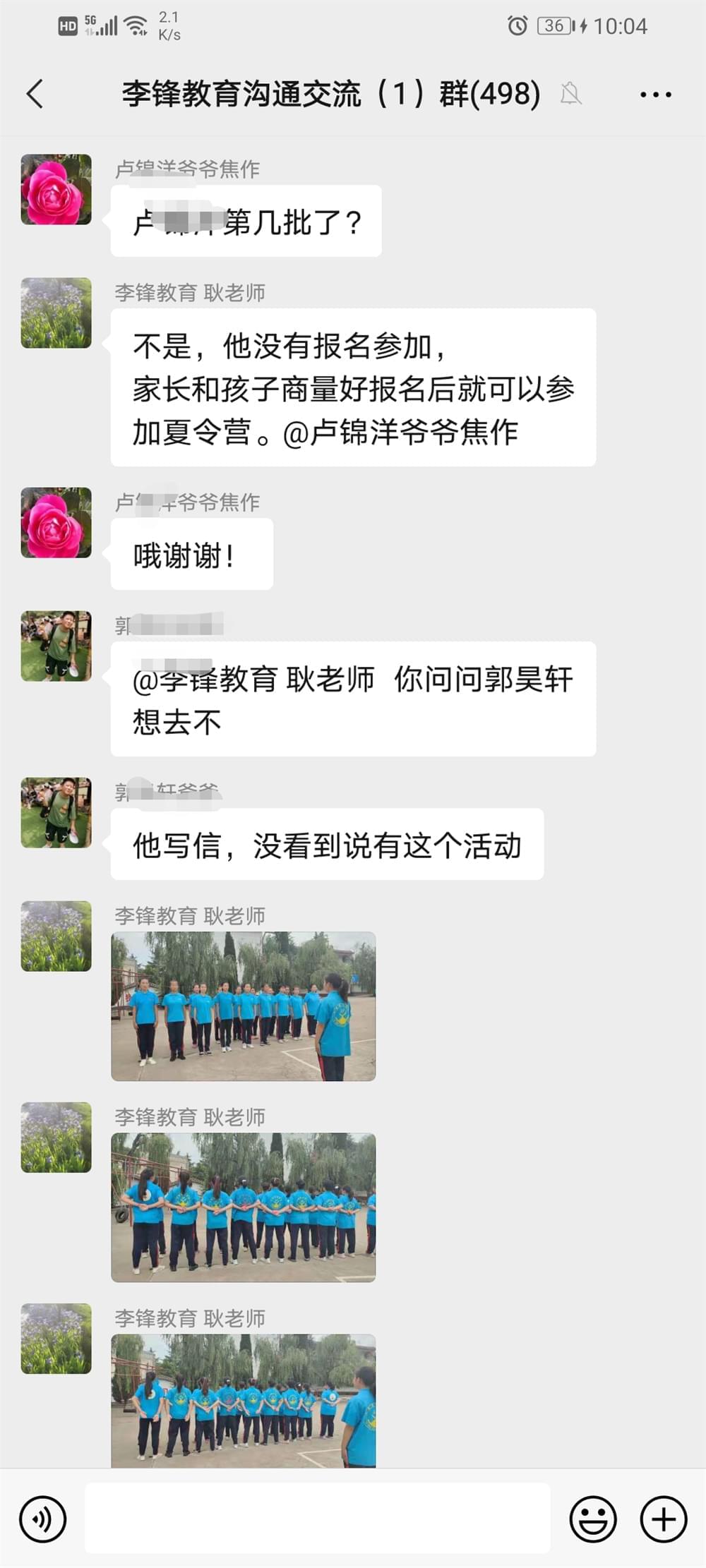 2021年李锋青少年教育成长不烦恼之暑期夏令营开营仪式_www.hnlfjy.com.cn