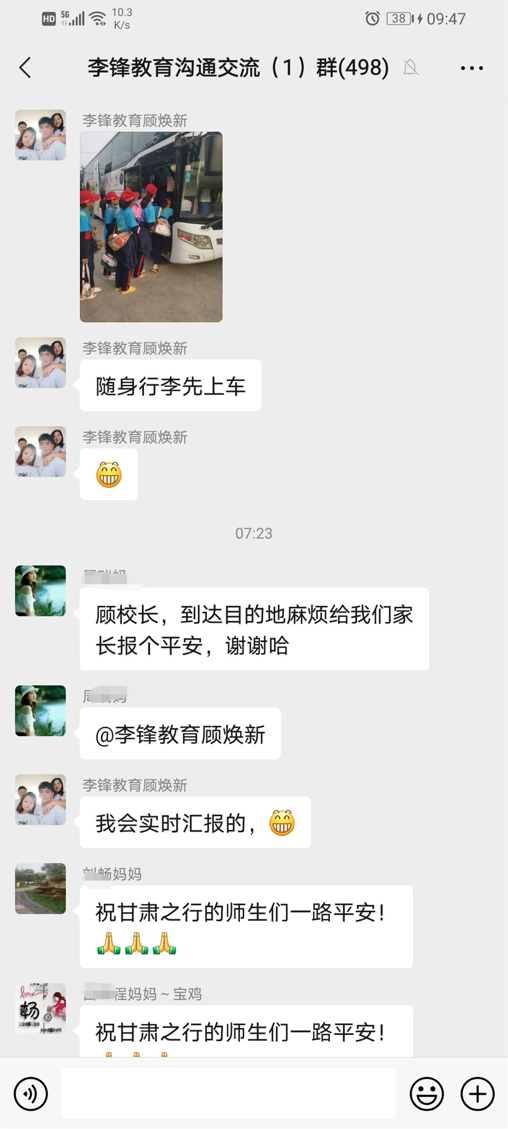 2021年李锋青少年教育成长不烦恼之暑期夏令营开营仪式_www.hnlfjy.com.cn