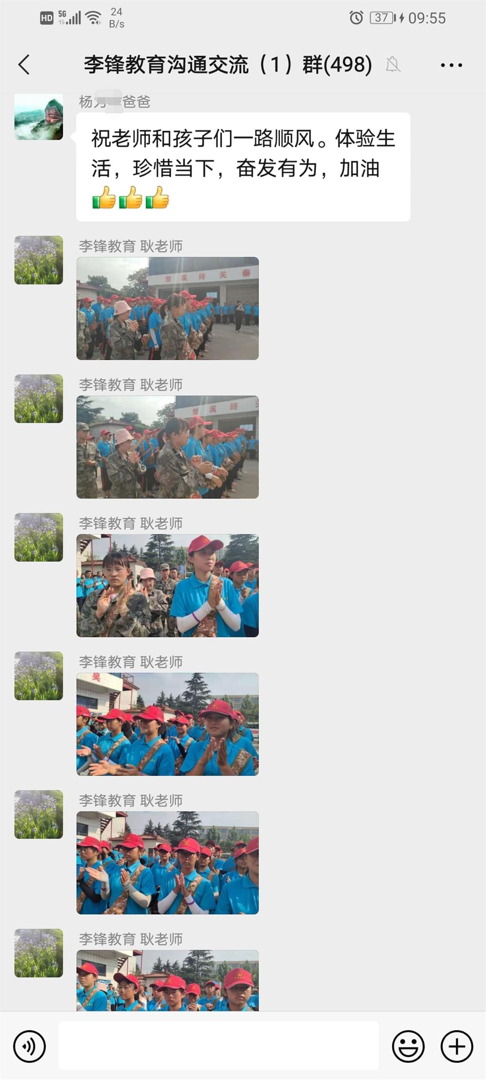 2021年李锋青少年教育成长不烦恼之暑期夏令营开营仪式_www.hnlfjy.com.cn
