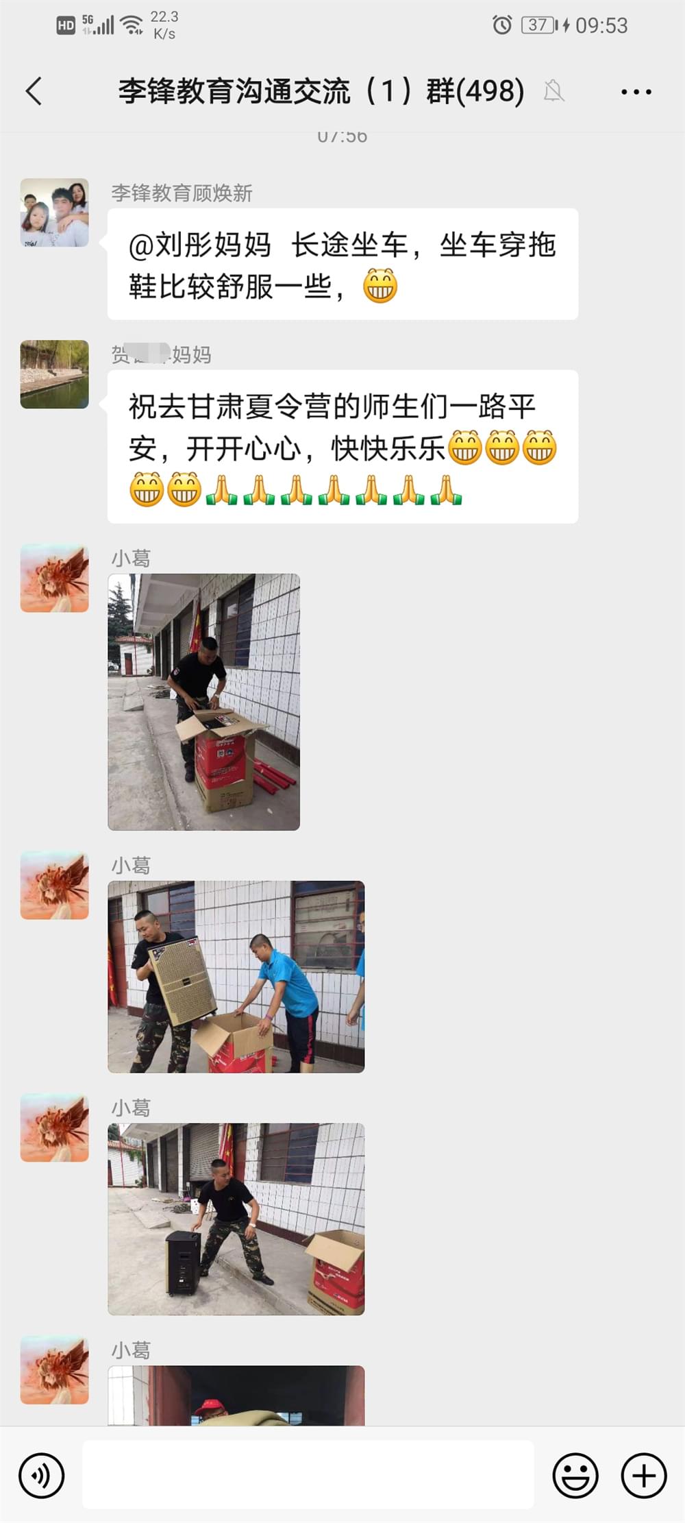 2021年李锋青少年教育成长不烦恼之暑期夏令营开营仪式_www.hnlfjy.com.cn