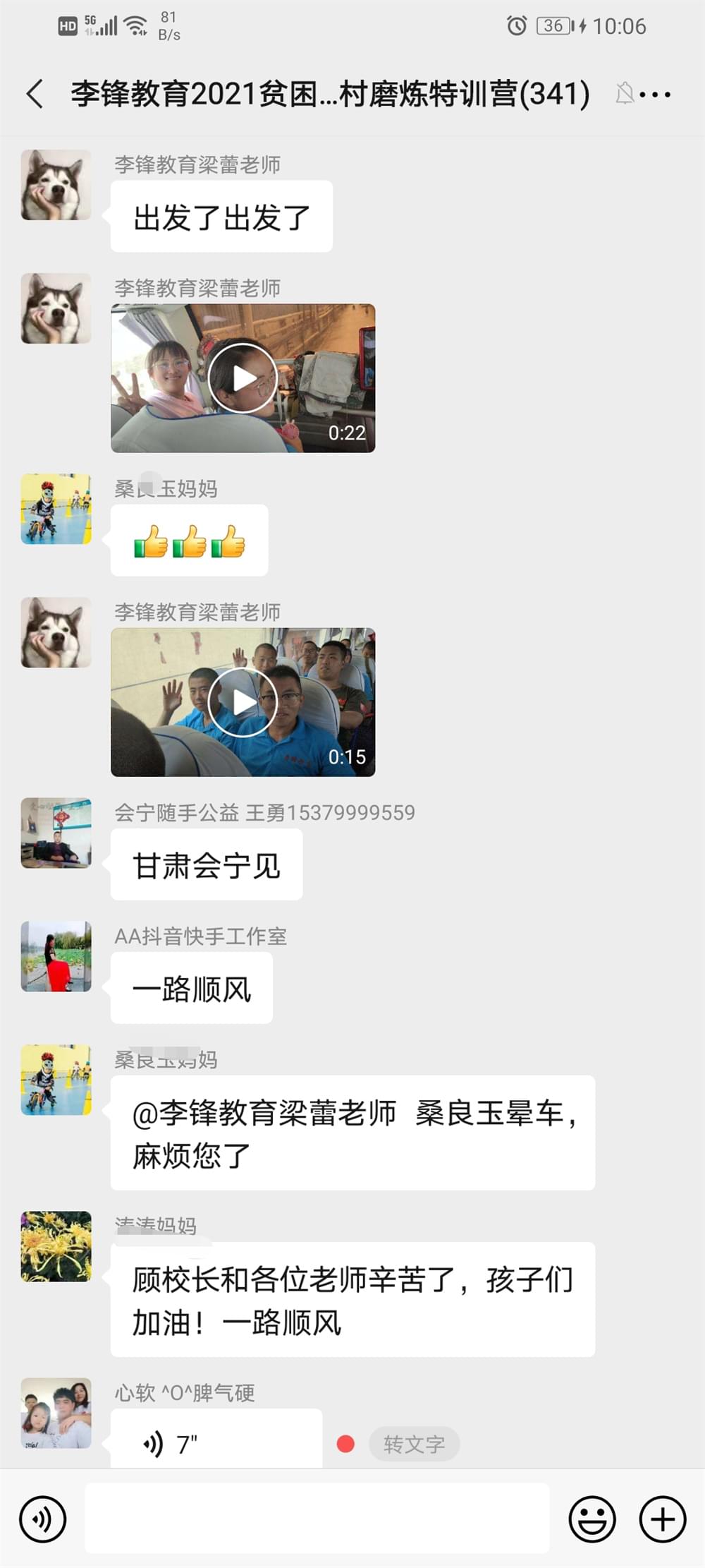 2021年李锋青少年教育成长不烦恼之暑期夏令营开营仪式_www.hnlfjy.com.cn
