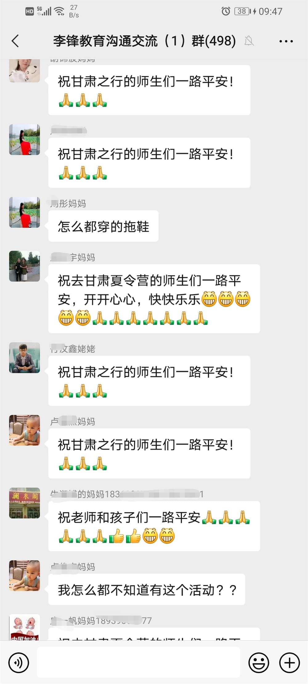 2021年李锋青少年教育成长不烦恼之暑期夏令营开营仪式_www.hnlfjy.com.cn