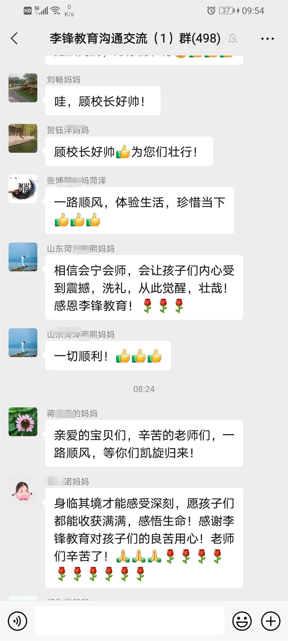 2021年李锋青少年教育成长不烦恼之暑期夏令营开营仪式_www.hnlfjy.com.cn