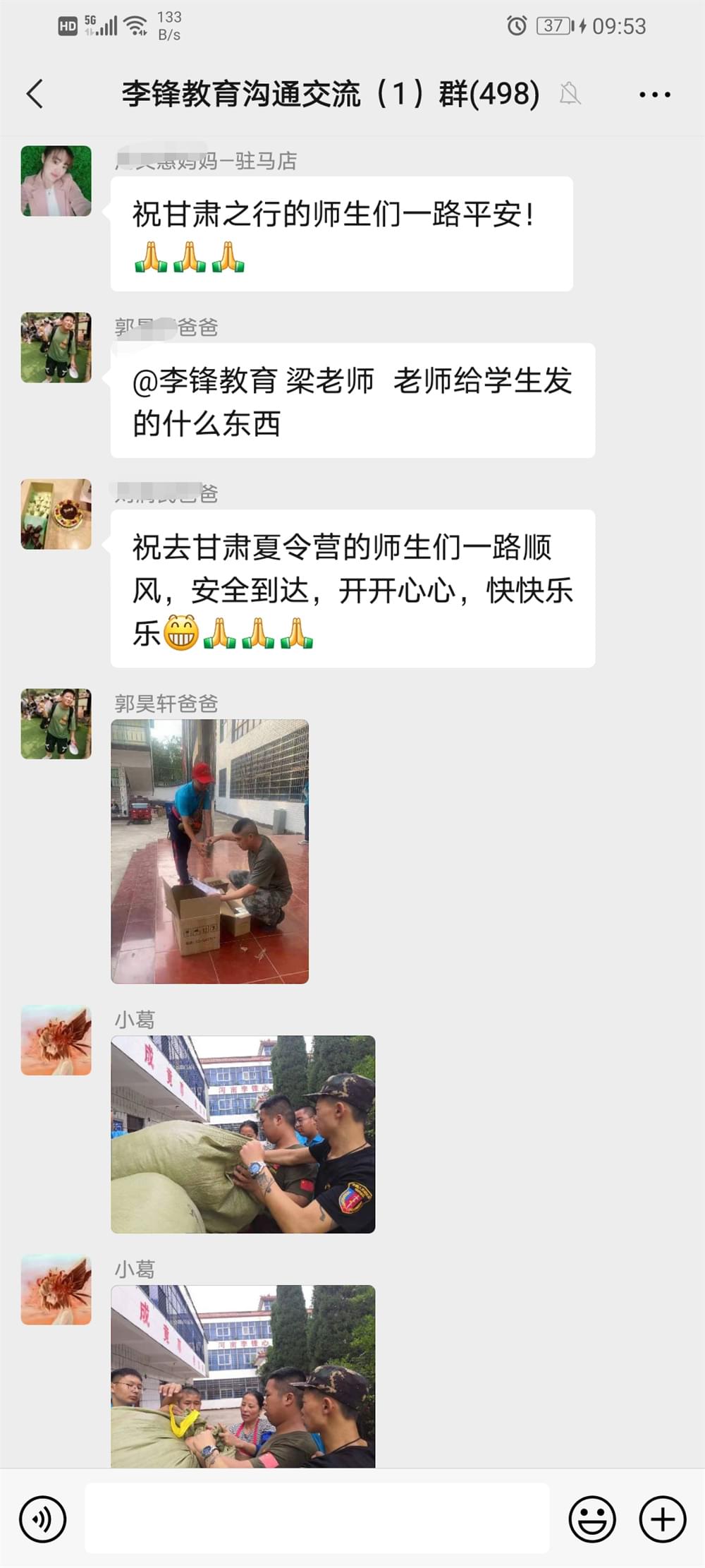 2021年李锋青少年教育成长不烦恼之暑期夏令营开营仪式_www.hnlfjy.com.cn