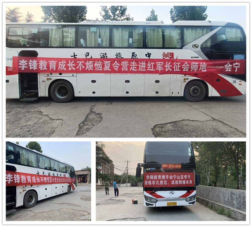 2021年李锋教育暑期夏令营第二期开营仪式：第一天的行程_www.hnlfjy.com.cn