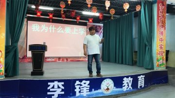 2021年李锋校长面对面讲堂：给厌学辍学孩子的几点建议