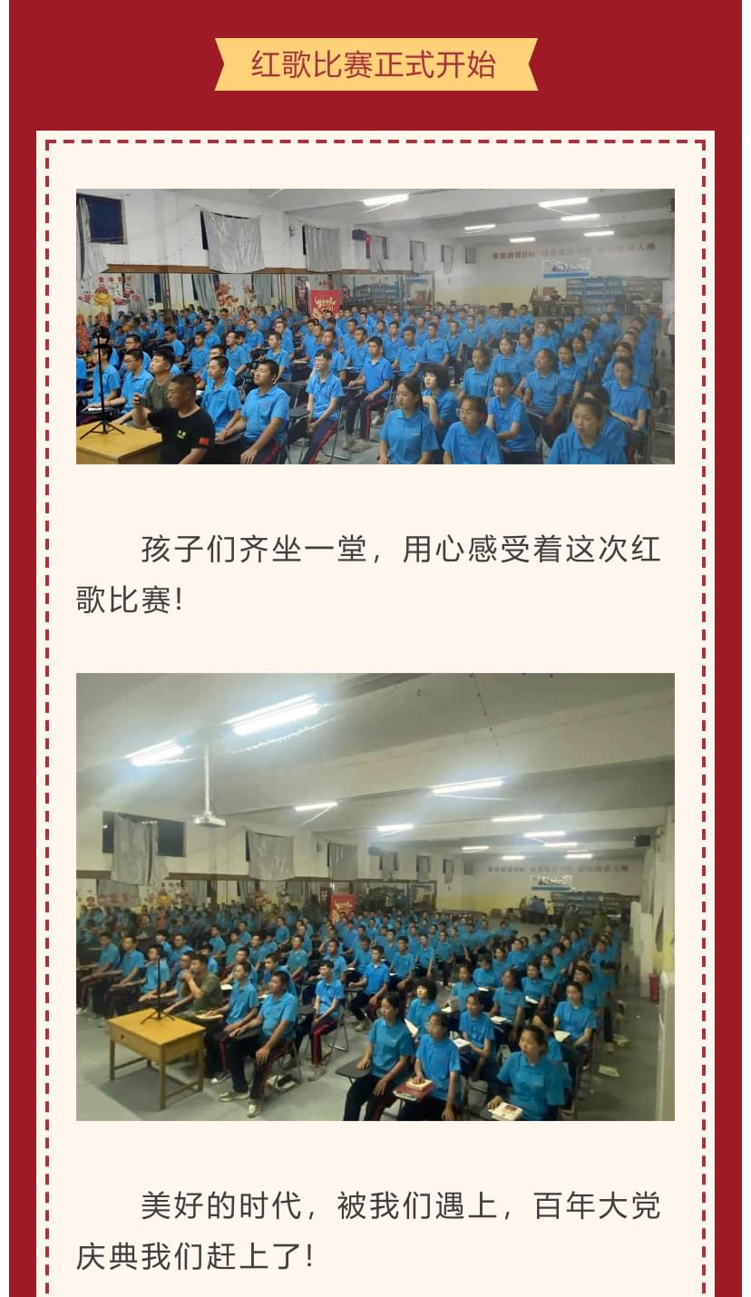 李锋青少年教育2021年百年党庆活动之红歌比赛_www.hnlfjy.com.cn