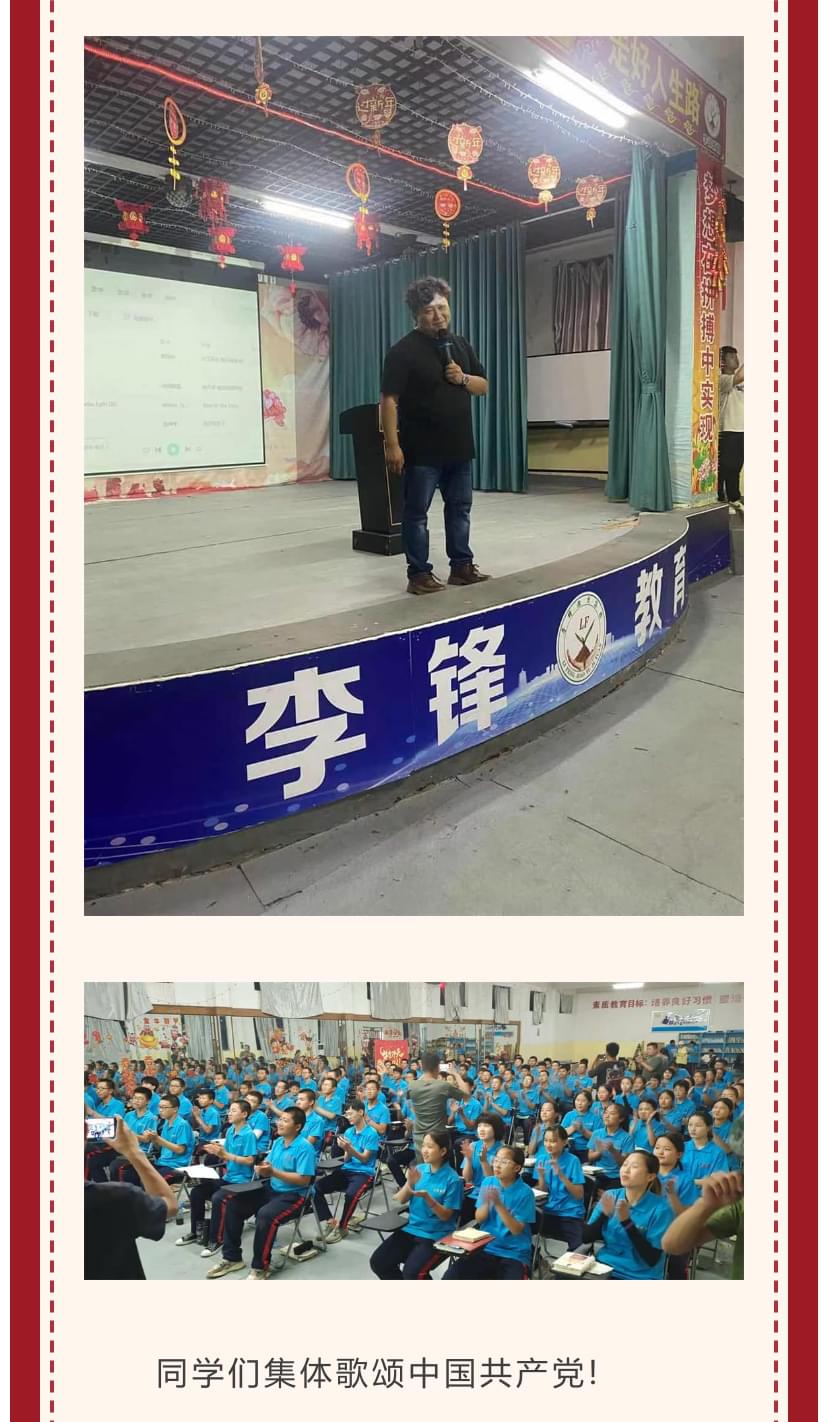 李锋青少年教育2021年百年党庆活动之红歌比赛_www.hnlfjy.com.cn