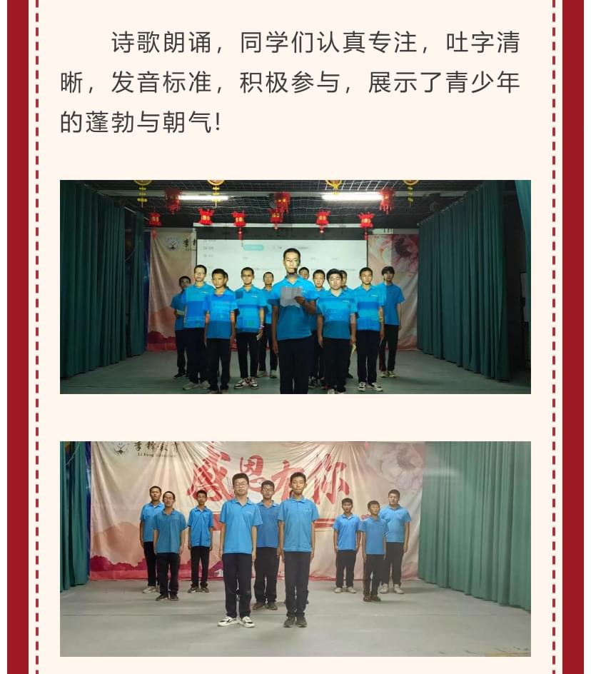 李锋青少年教育2021年百年党庆活动之红歌比赛_www.hnlfjy.com.cn