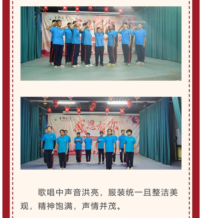 李锋青少年教育2021年百年党庆活动之红歌比赛_www.hnlfjy.com.cn