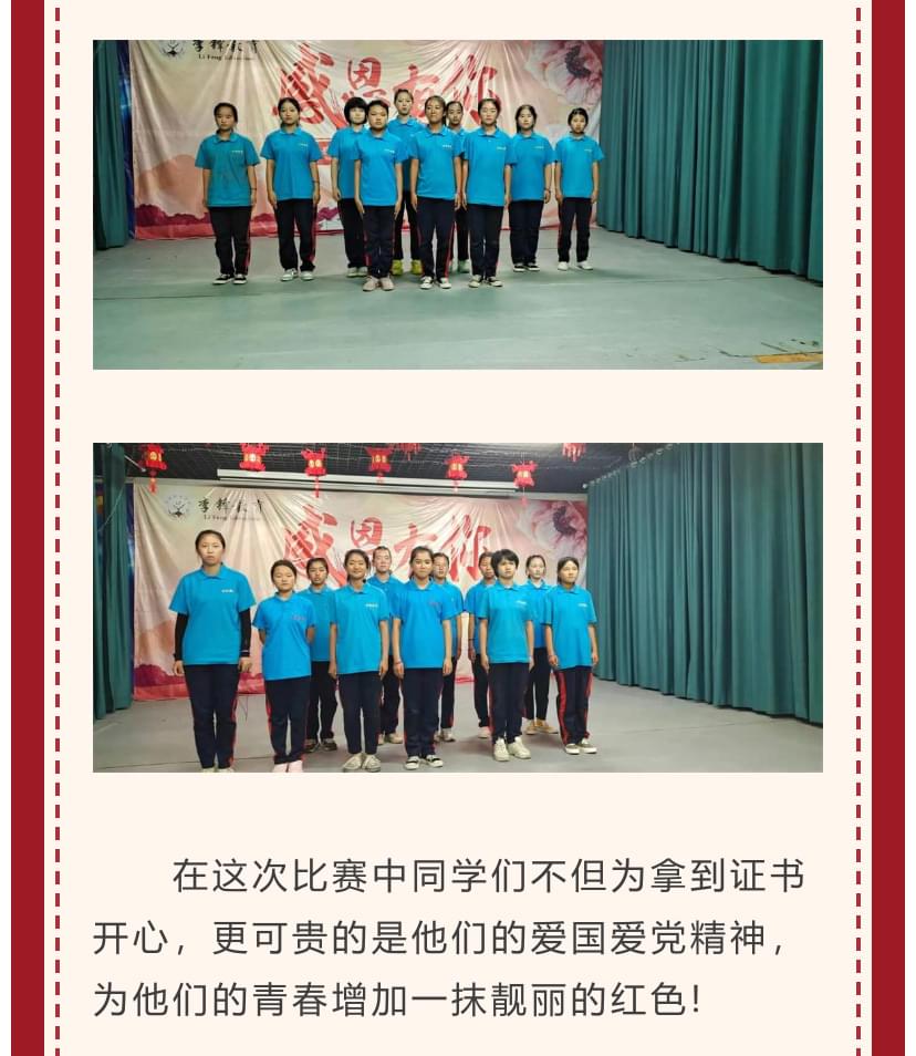 李锋青少年教育2021年百年党庆活动之红歌比赛_www.hnlfjy.com.cn