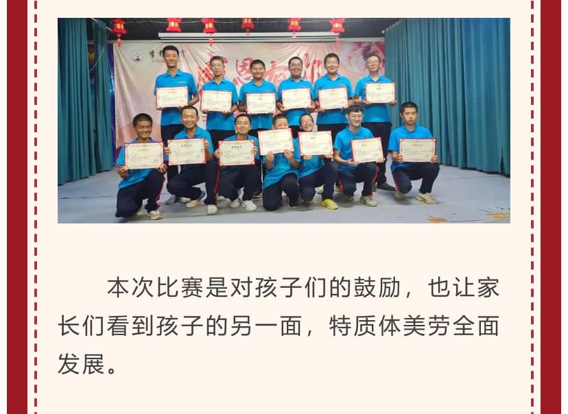李锋青少年教育2021年百年党庆活动之红歌比赛_www.hnlfjy.com.cn